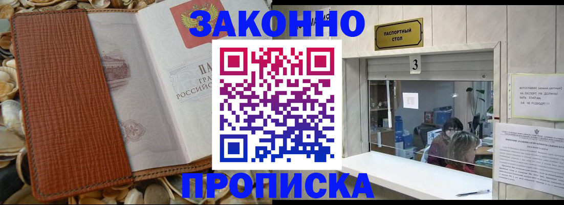регистрация для школы в Домодедово